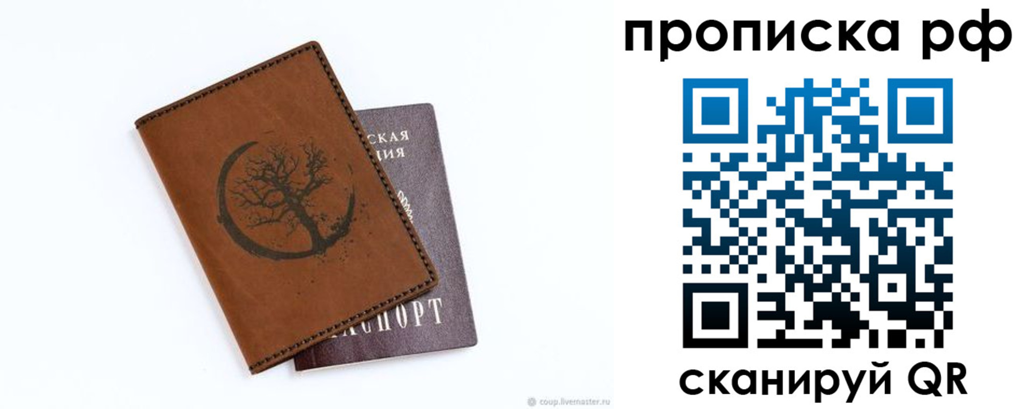 миграционный учет в Ковылкино