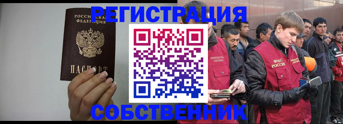 купить прописку в Ковылкино