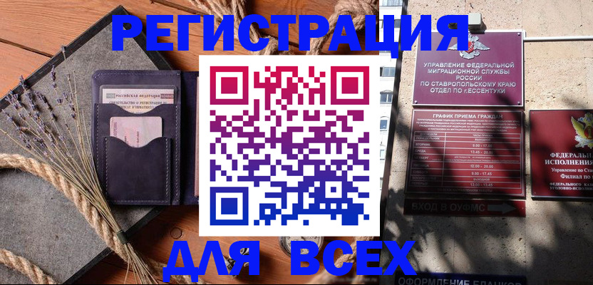 регистрация для дет. сада в Ковылкино