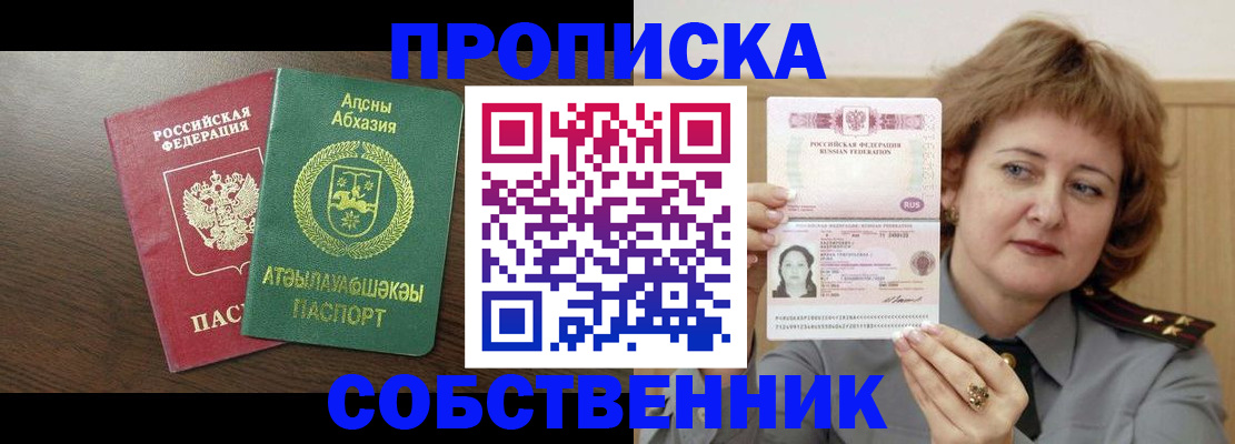 временная регистрация гарантия в Ковылкино