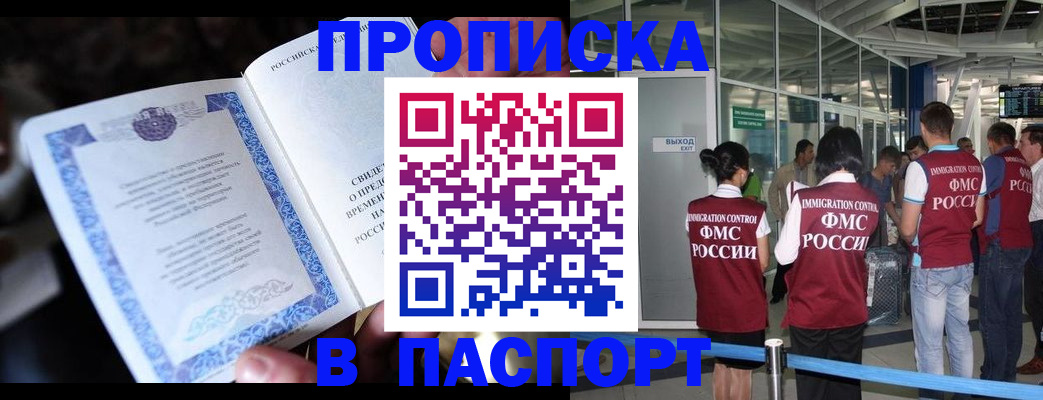 временная регистрация поиск в Ковылкино