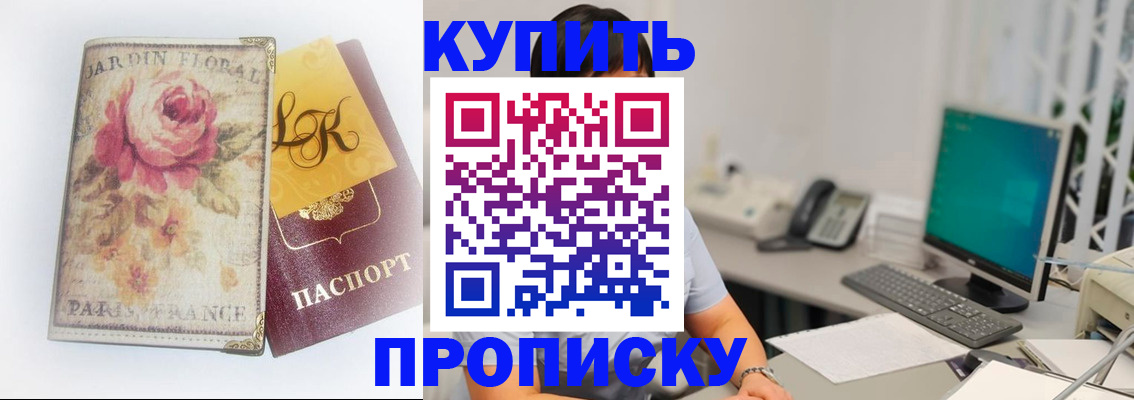 временная регистрация для всех в Ковылкино